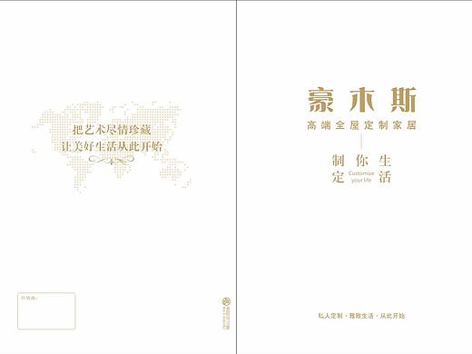 整木家装图册全屋定制画册实木门图册实木橱柜彩页