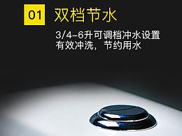 瓷砖&马桶详情页