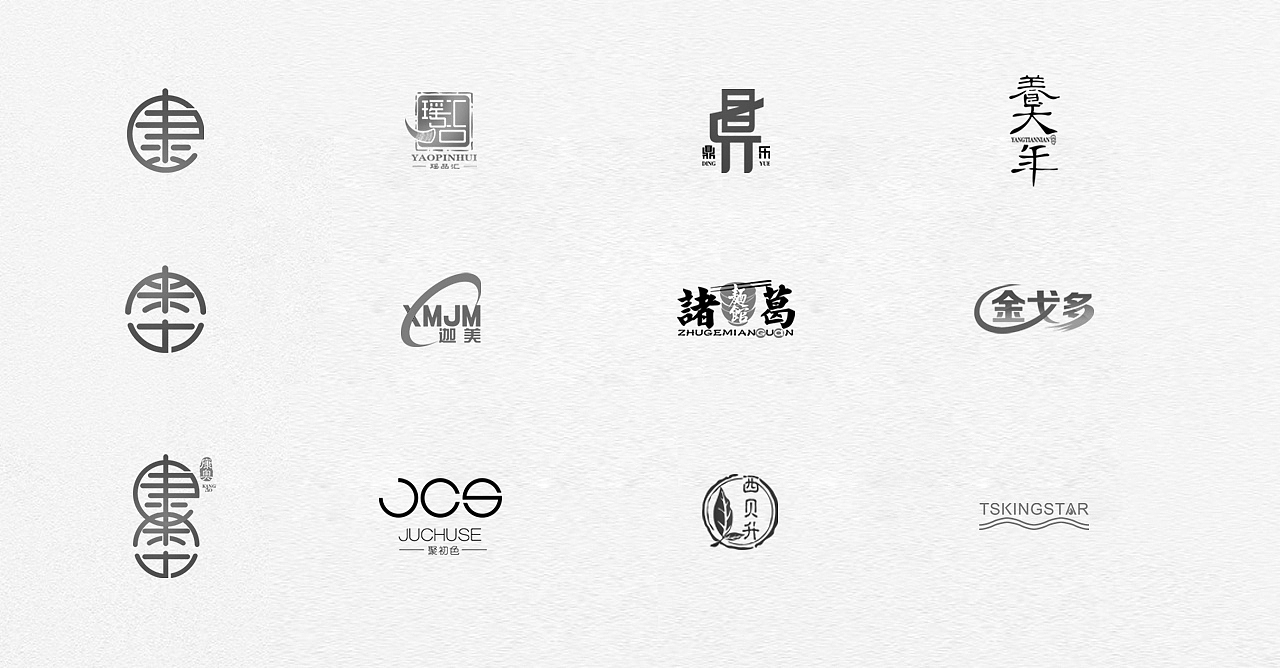 logo设计 2018文字合集2（图ZMjA0NjM3MDM2） - Logo - 站酷设计师懒花儿原创素材 - 站酷ZCOOL