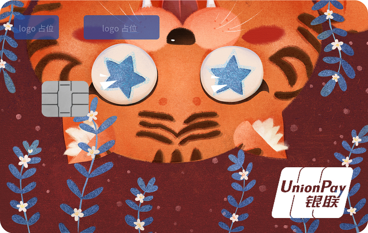 【百变世界】-虎年先行