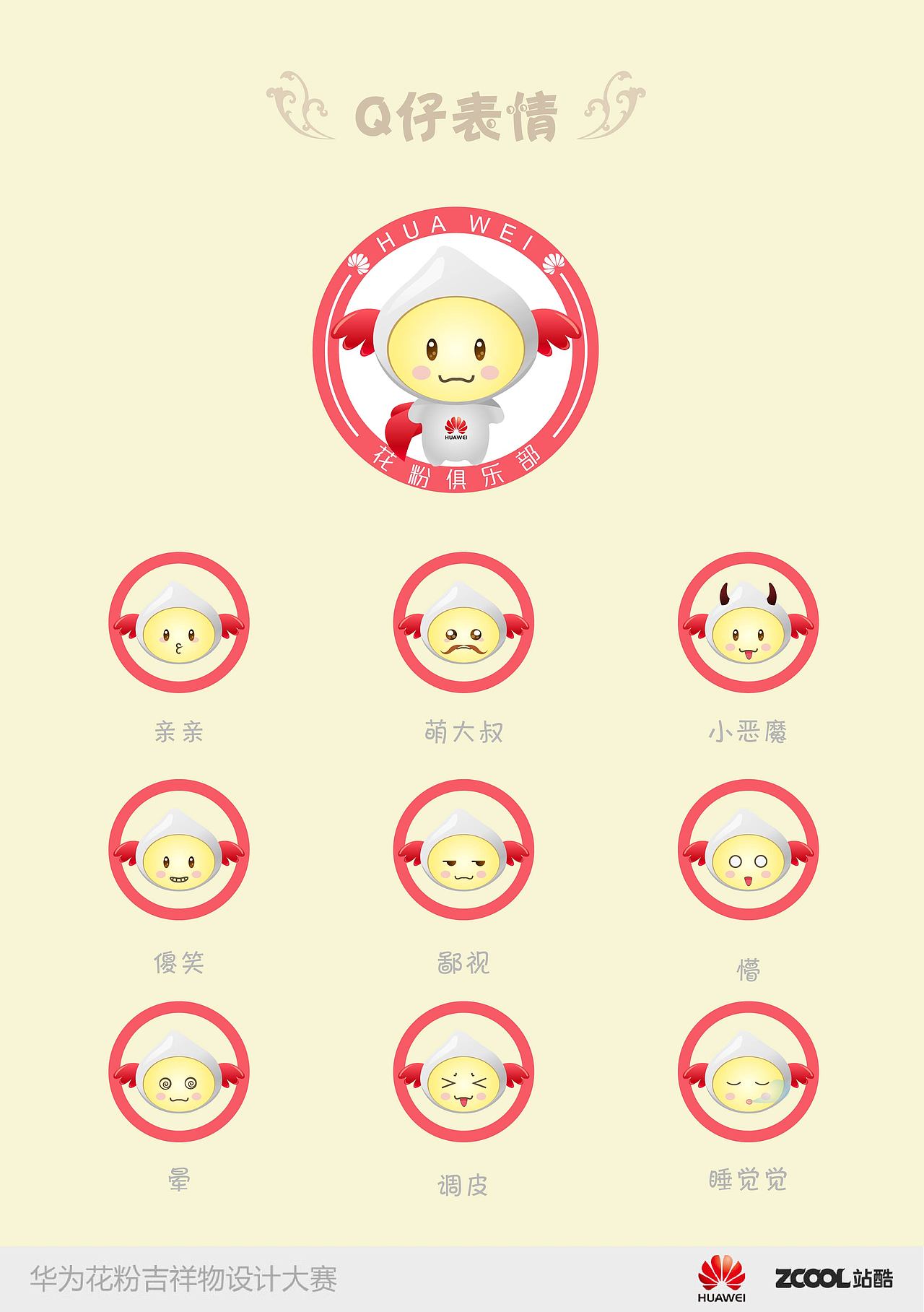 花小萌（图ZMjMzNTQwMTY=） - 品牌 - 站酷设计师小熊的夏天原创素材 - 站酷ZCOOL