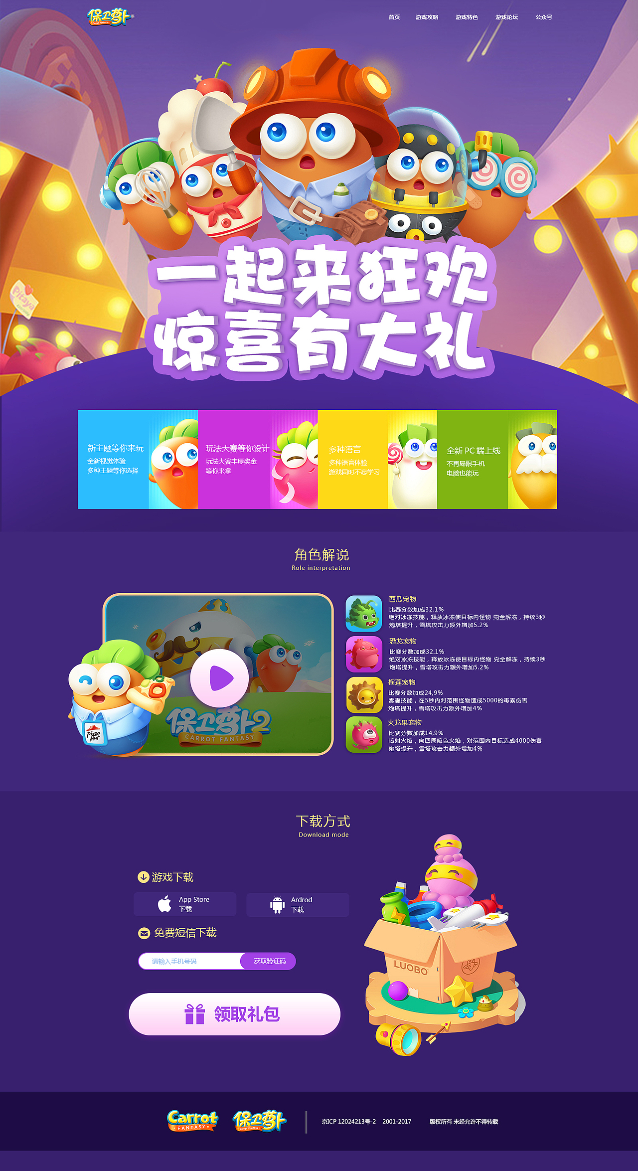 游戏网页（图ZNzk3ODQ3NTY=） - 游戏/娱乐 - 站酷设计师我们吃饭吧吧原创素材 - 站酷ZCOOL