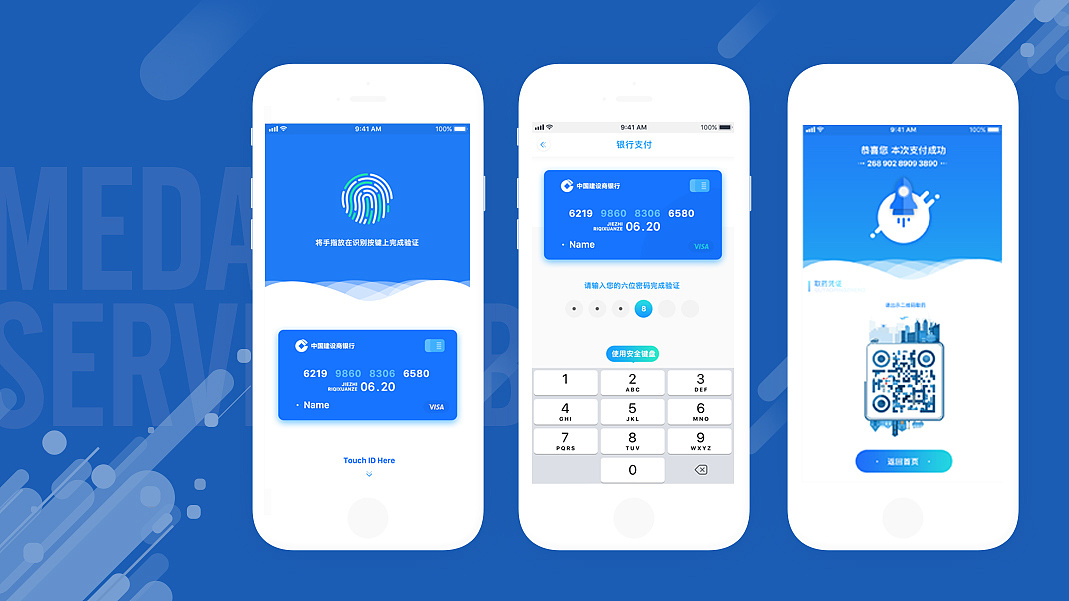 e挂号移动端界面设计