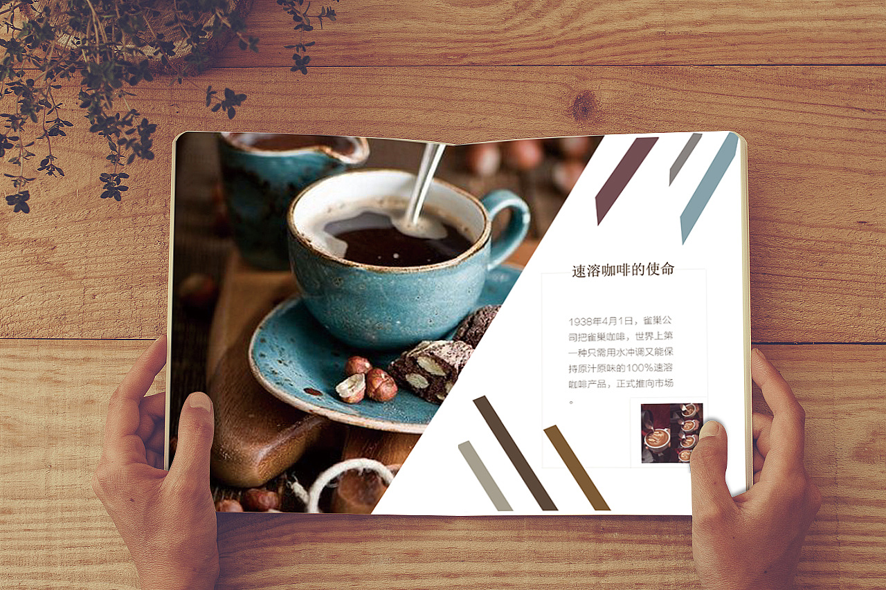 咖啡的画册设计|平面|书籍/画册|BelieveBoy - 原创作品 - 站酷 (ZCOOL)