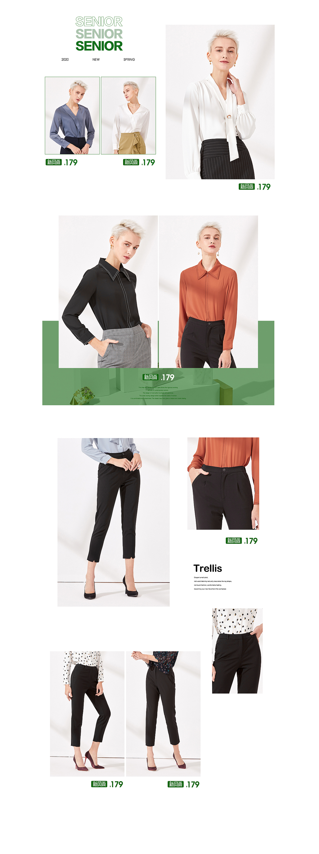 电商服装行业春夏新风尚PC端首页设计