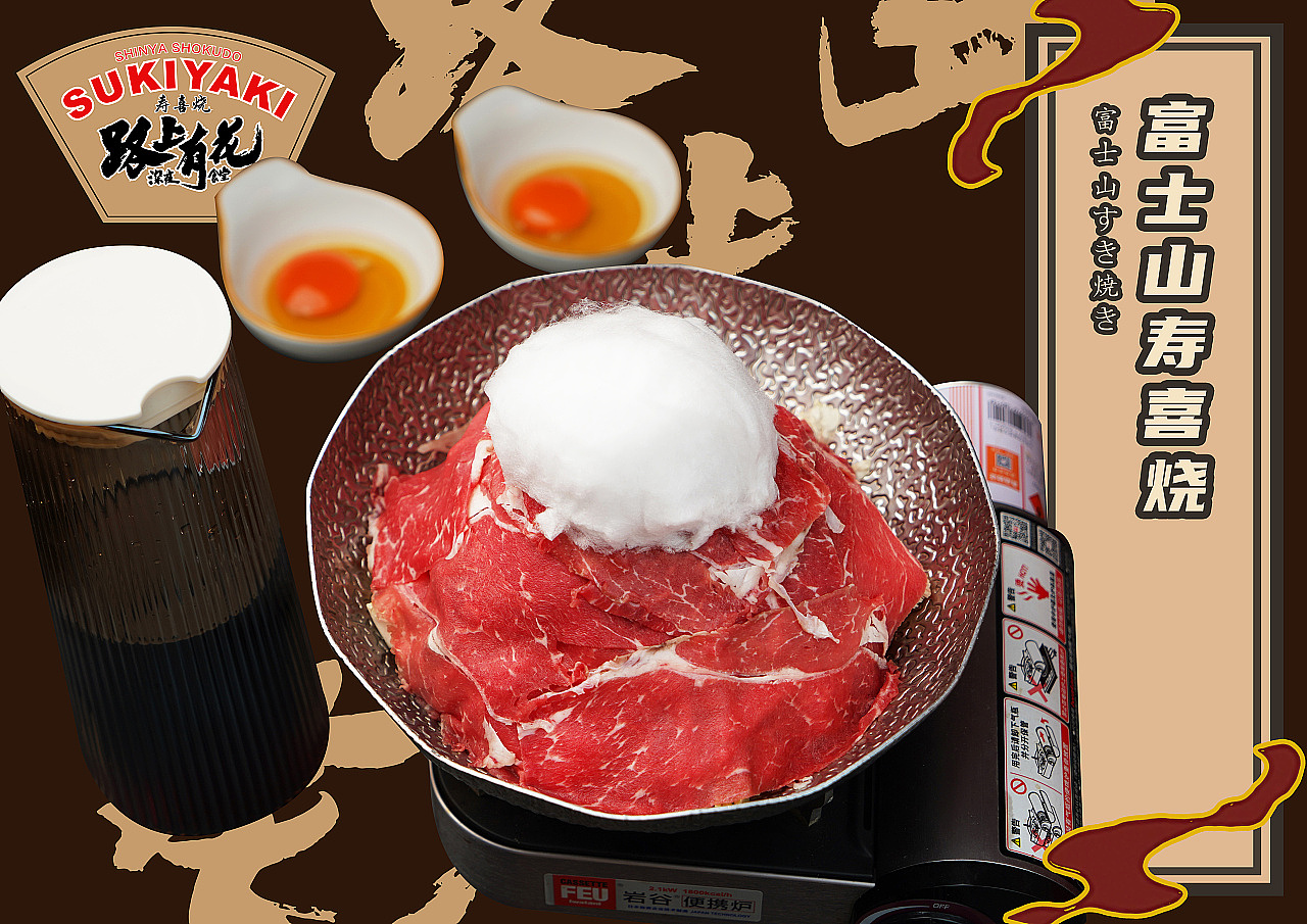 路上有花日料拍摄