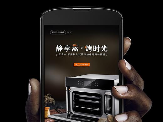 电器蒸烤箱描述详情页面