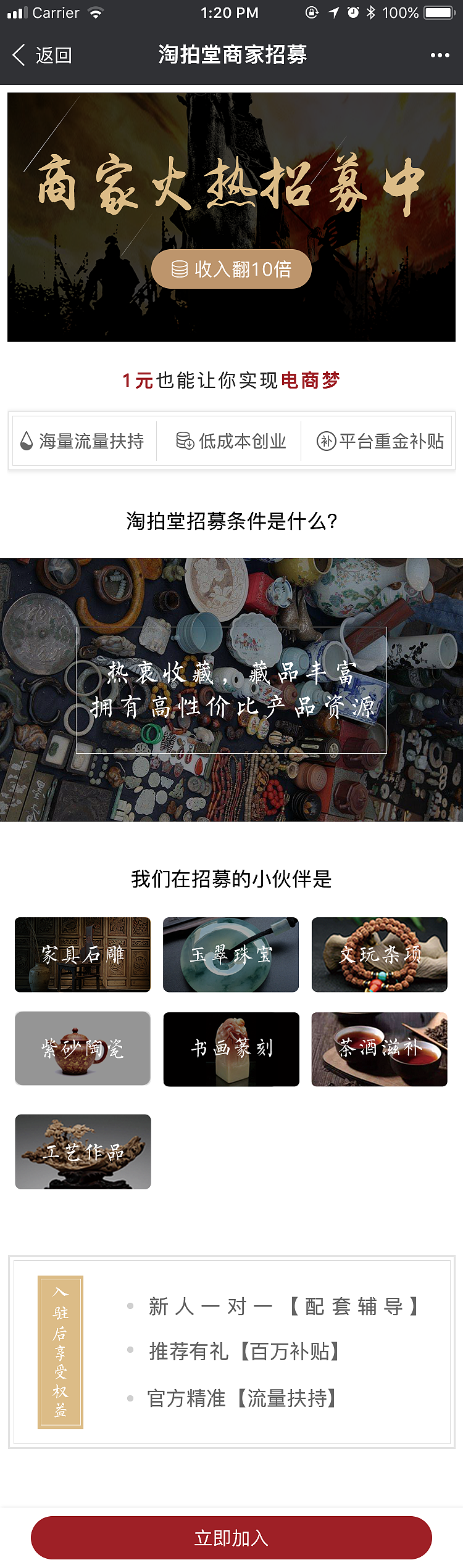 古风、文玩（图ZMTI2MzgwMTE2） - APP界面 - 站酷设计师一朵解语花原创素材 - 站酷ZCOOL
