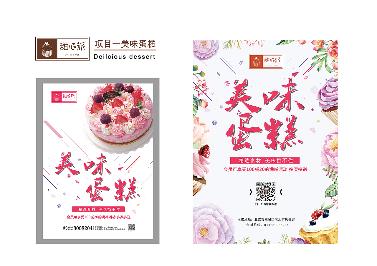 甜心派（图ZMTQwNTM1MDg0） - PPT/Keynote - 站酷设计师真诚的love原创素材 - 站酷ZCOOL