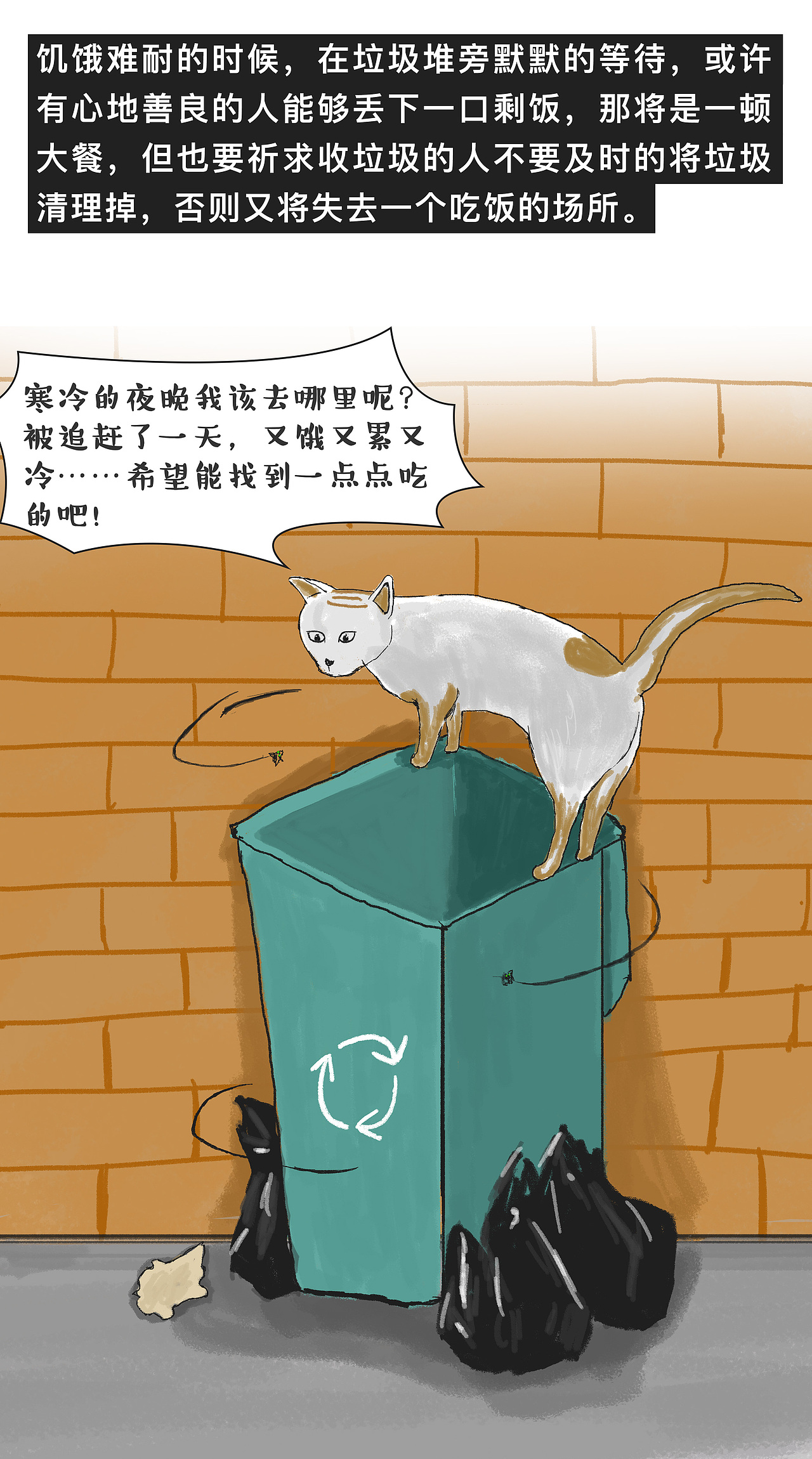 流浪猫（图ZMTg2MjUzOTcy） - 商业插画 - 站酷设计师插画时小亦原创素材 - 站酷ZCOOL