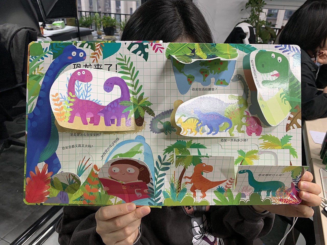 恐龙小百科翻翻书