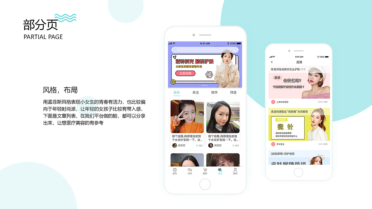 美溢 医美APP（图ZMTkxNDM1NzA4） - APP界面 - 站酷设计师潦草小仙女原创素材 - 站酷ZCOOL