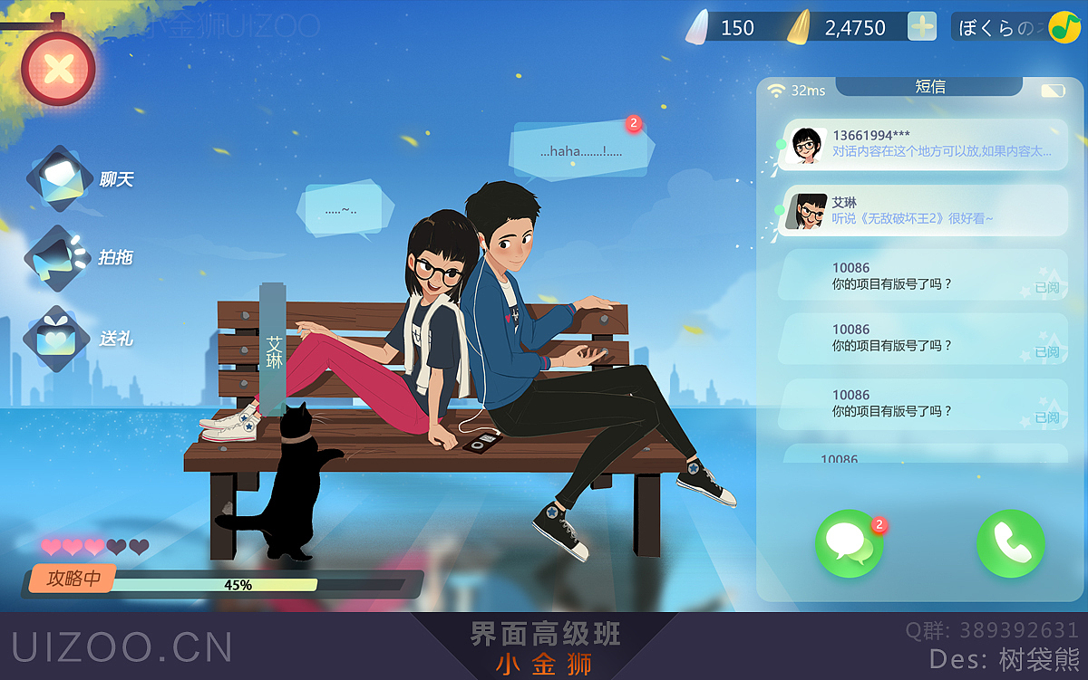二次元中国风系列GUI界面合集