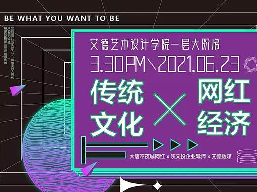 新媒体纪元｜传统文化与网红经济的碰撞