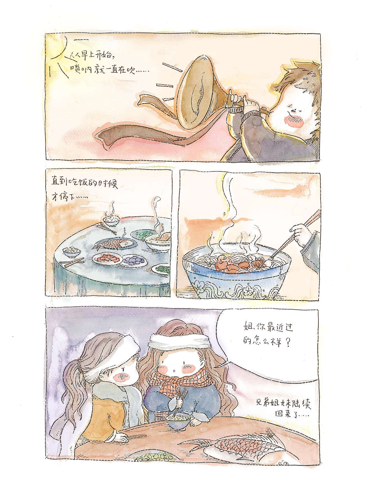 漫画《你听见了吗？》P2（图ZNjk4NjYzMTY=） - 中/长篇漫画 - 站酷设计师我的外号叫做666原创素材 - 站酷ZCOOL