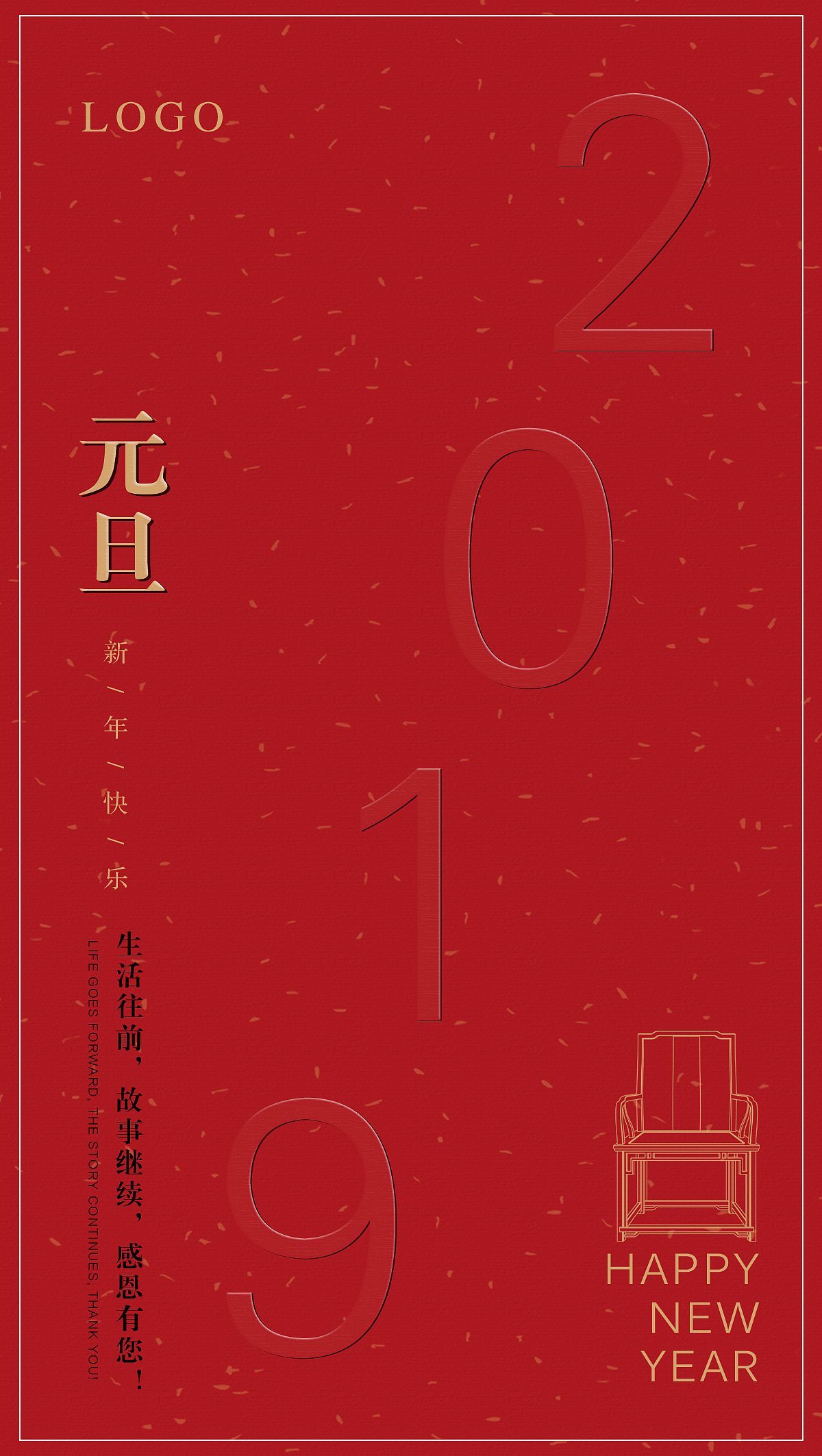2019年 元旦 新年海报（图ZMTQwMzkzMDQw） - 海报 - 站酷设计师艺墨香居原创素材 - 站酷ZCOOL