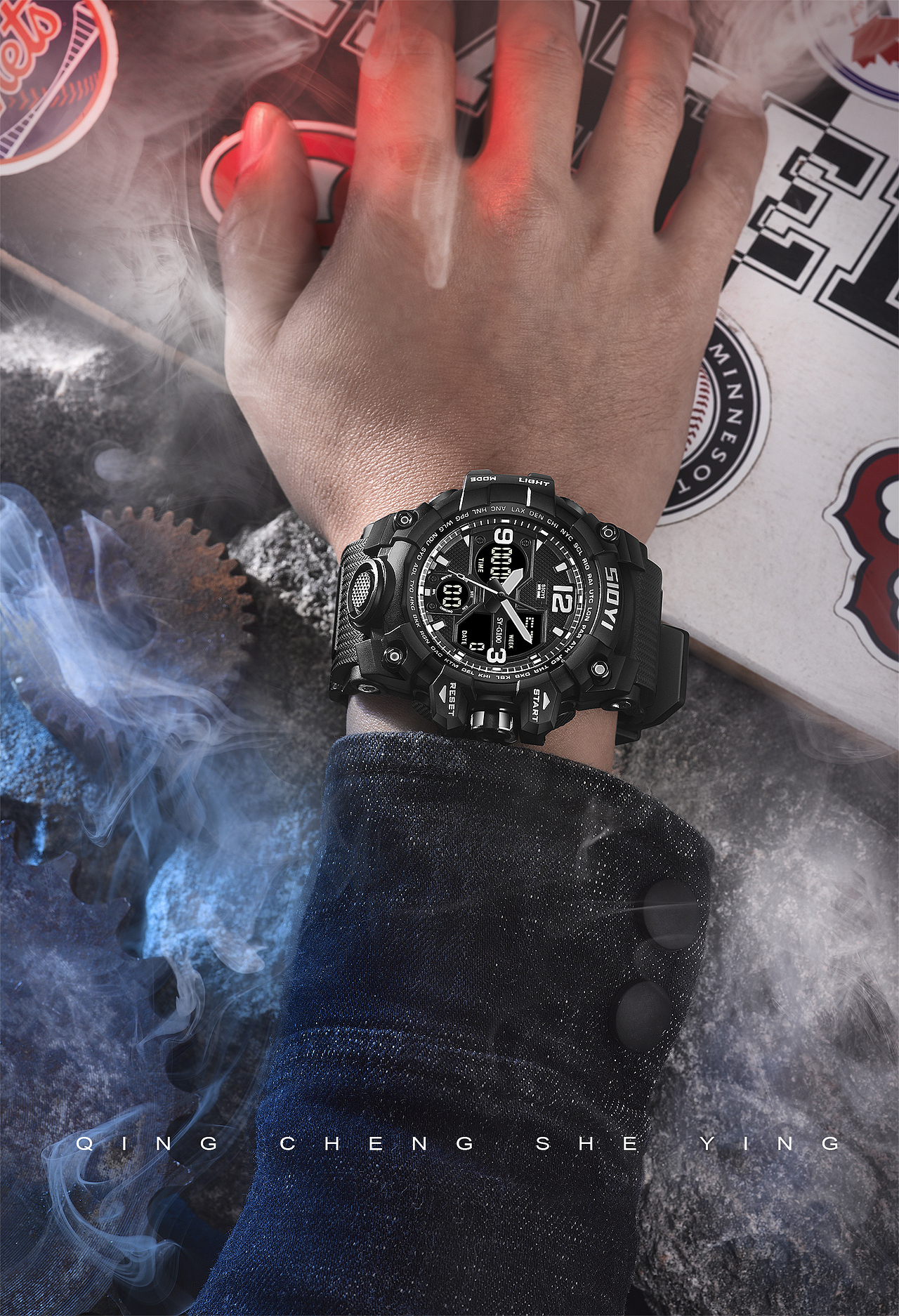 电子手表创意场景制作