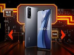 iQOO Z系列&iQOO 7電商平臺(tái)素材設(shè)計(jì)