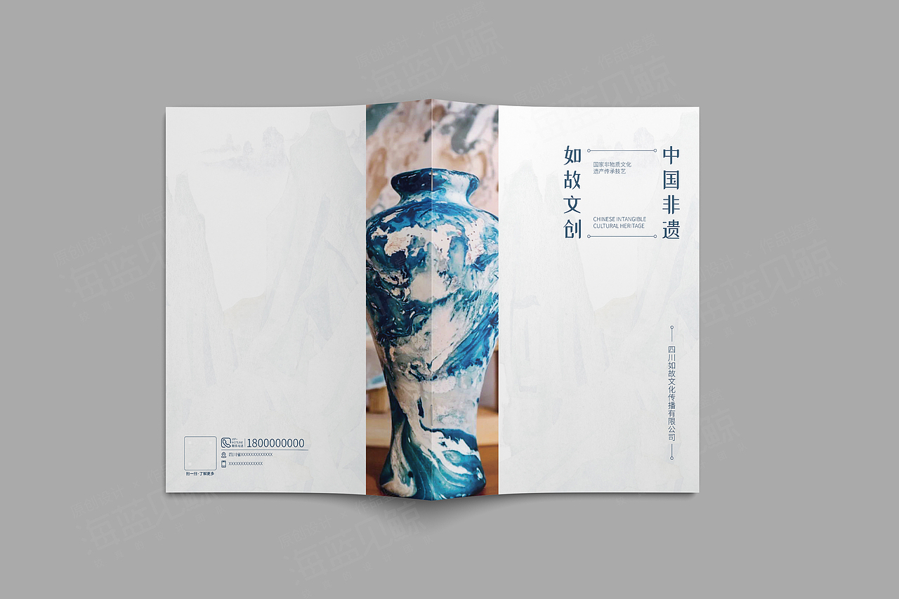 非物质文化画册