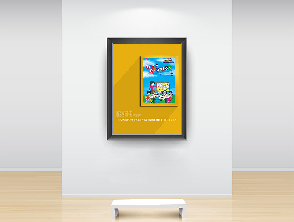 办公室装饰海报设计KT版设计