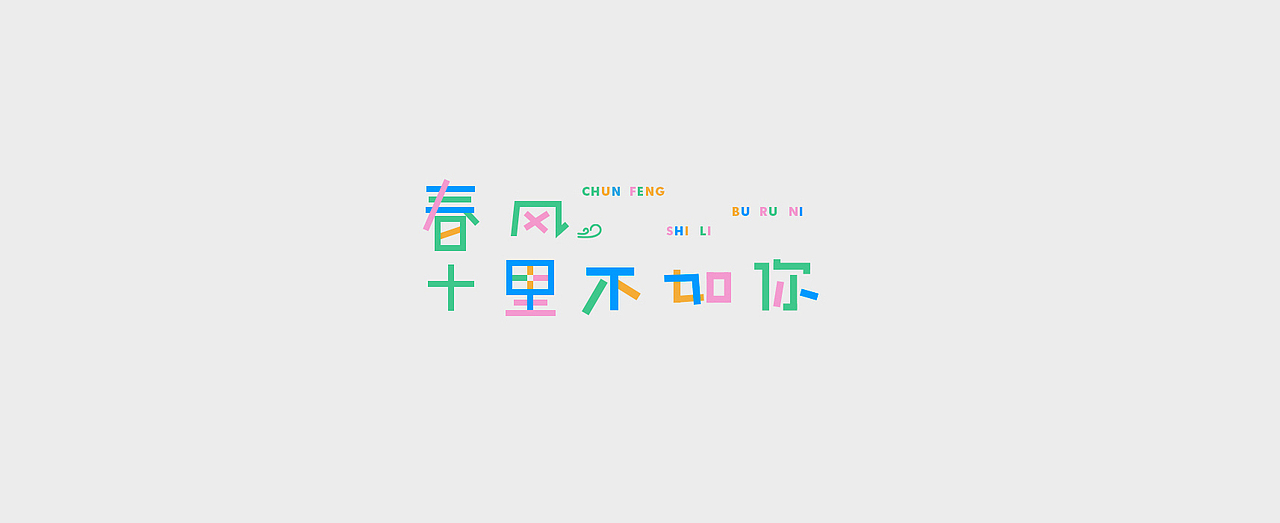 散字集（图ZOTQ4NzU4NDg=） - 字体/字形 - 站酷设计师liangYXTX原创素材 - 站酷ZCOOL