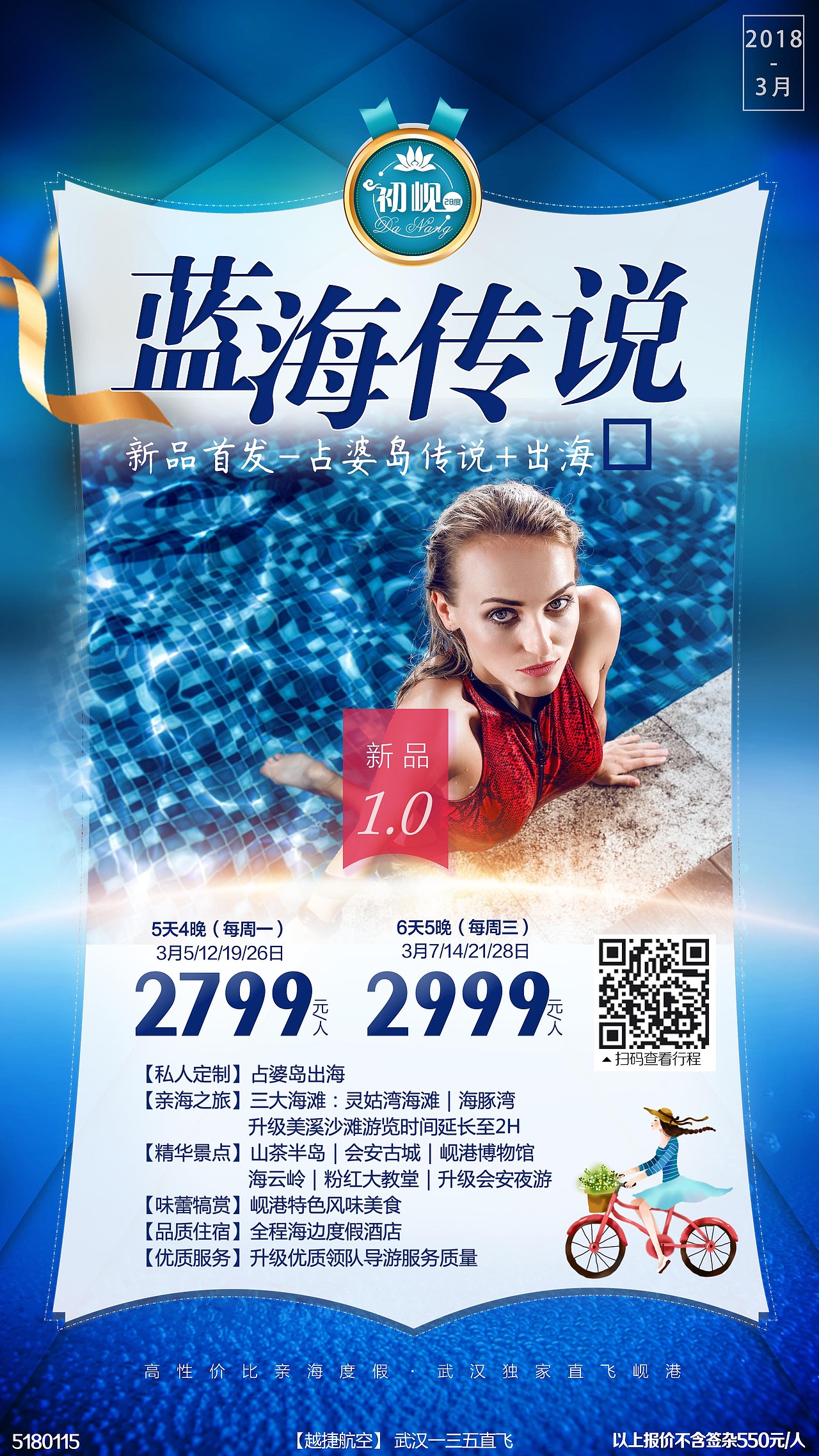 旅游海报（图ZMTIxOTM3MjI4） - 海报 - 站酷设计师陈氏猎人原创素材 - 站酷ZCOOL