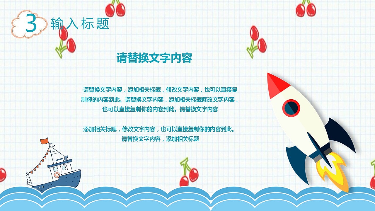 6.1儿童节卡通班会PPT模板