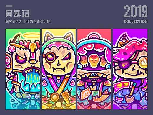 SA9527- 网络暴力 & 创意插图