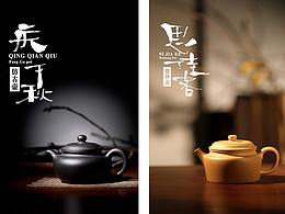 茶   拍摄