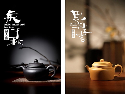 小罐茶|紫砂壶|茶叶|产品摄影