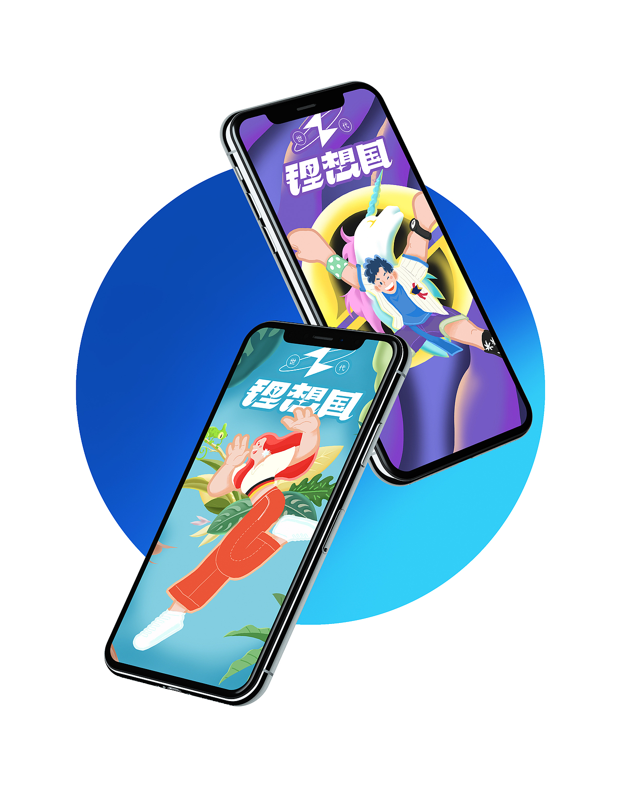 z世代理想国neverlandcoolkidsneverdie