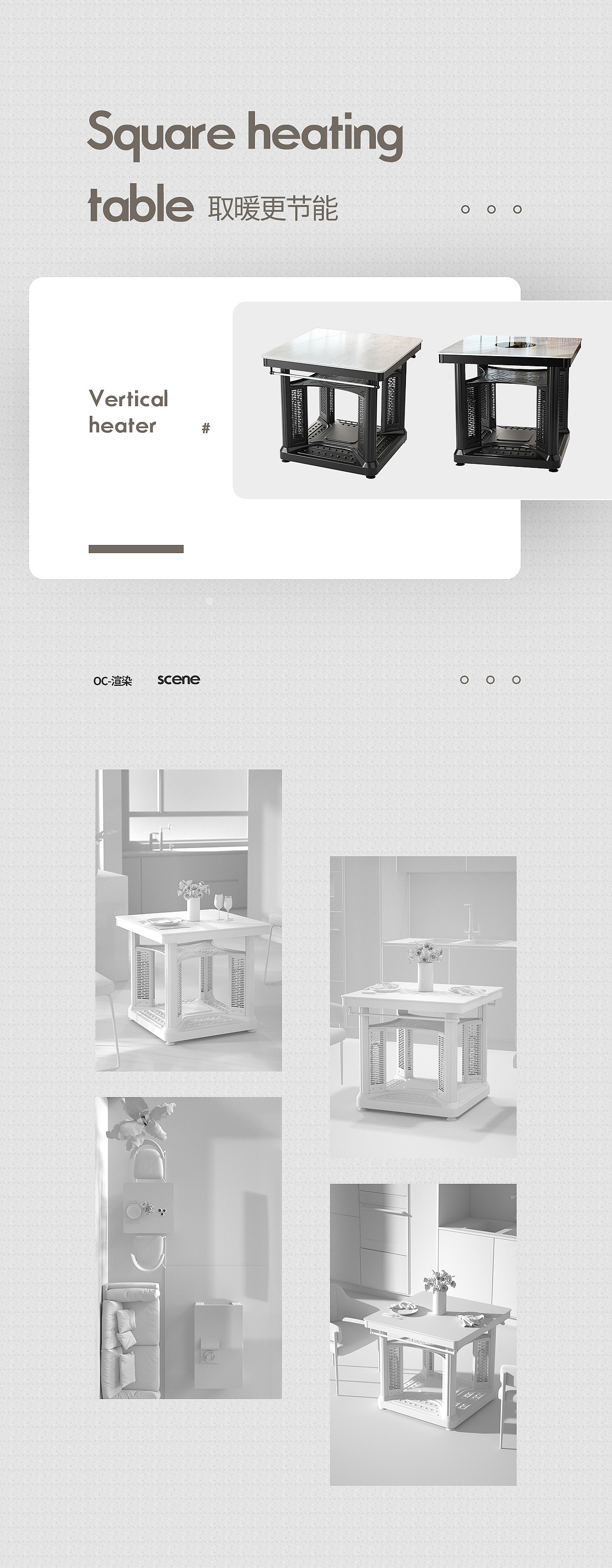 取暖桌 x 3 详情（图ZMjc3OTE0NDMy） - 电商 - 站酷设计师东紫KG原创素材 - 站酷ZCOOL