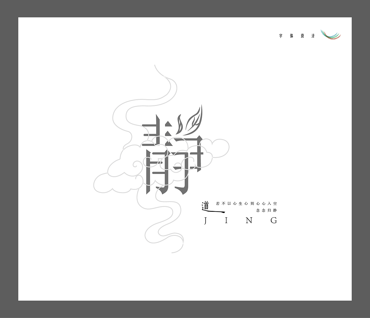 练习生（图ZNDkxODI0NTY=） - 其他平面 - 站酷设计师不二先生原创素材 - 站酷ZCOOL