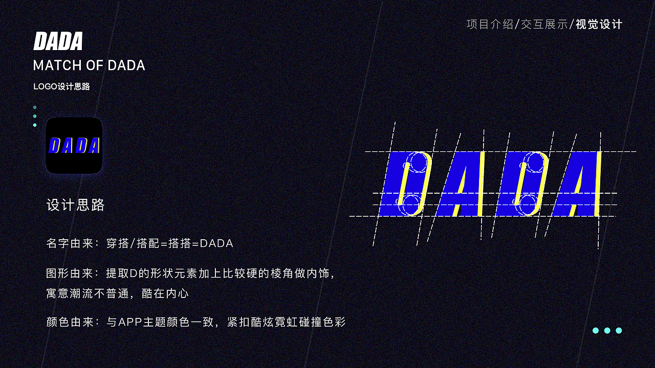 DADA（图ZMTcyOTY2MzQ0） - APP界面 - 站酷设计师刘盛晨原创素材 - 站酷ZCOOL