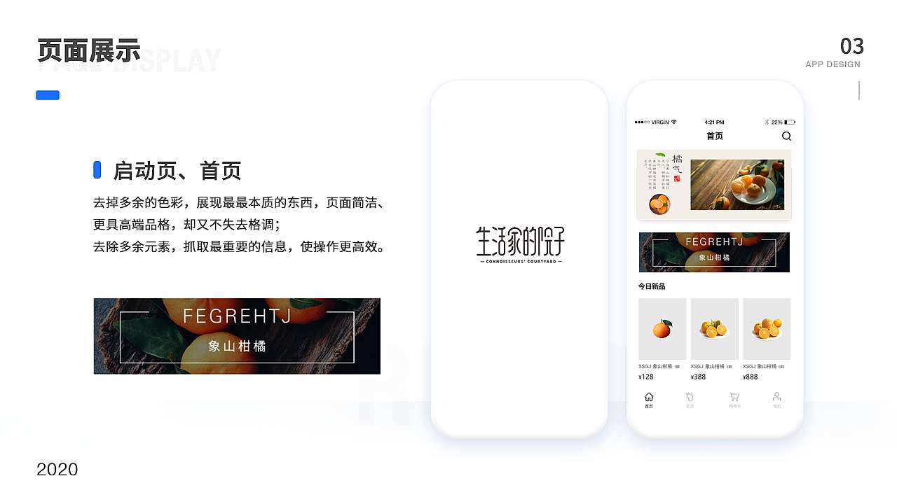 作品集（图ZMjAzNzQyOTc2） - APP界面 - 站酷设计师一只小蚂蚁呀原创素材 - 站酷ZCOOL