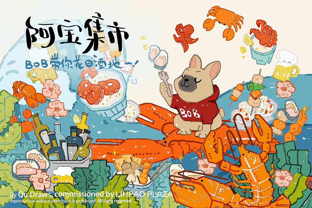 阿宝夏日集市（图ZMjE2MzM2OTQ0） - 商业插画 - 站酷设计师天然_Tianran原创素材 - 站酷ZCOOL