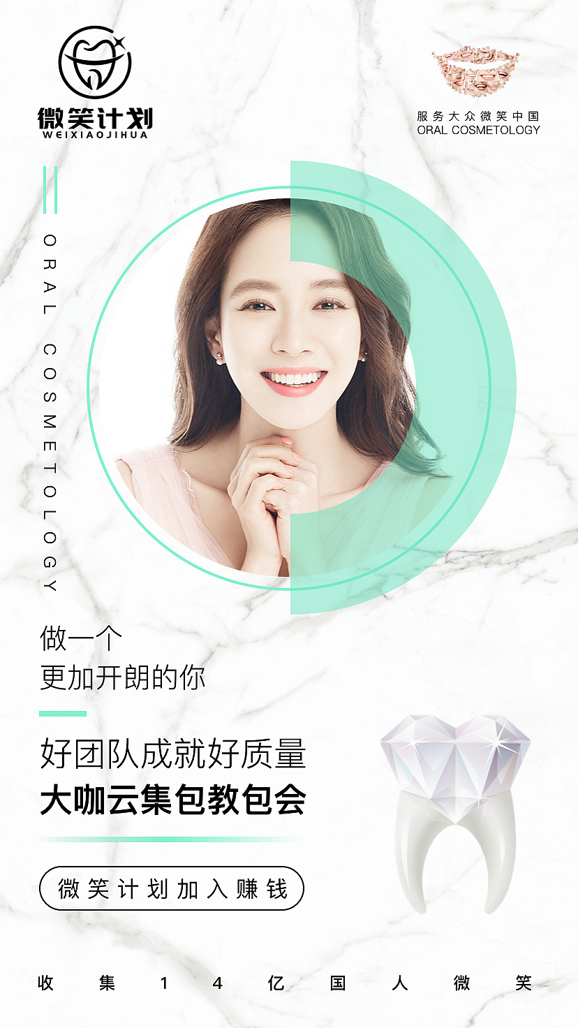 医美海报（图ZMjQ5NTk3MTcy） - 海报 - 站酷设计师JOJO的奇妙设计原创素材 - 站酷ZCOOL