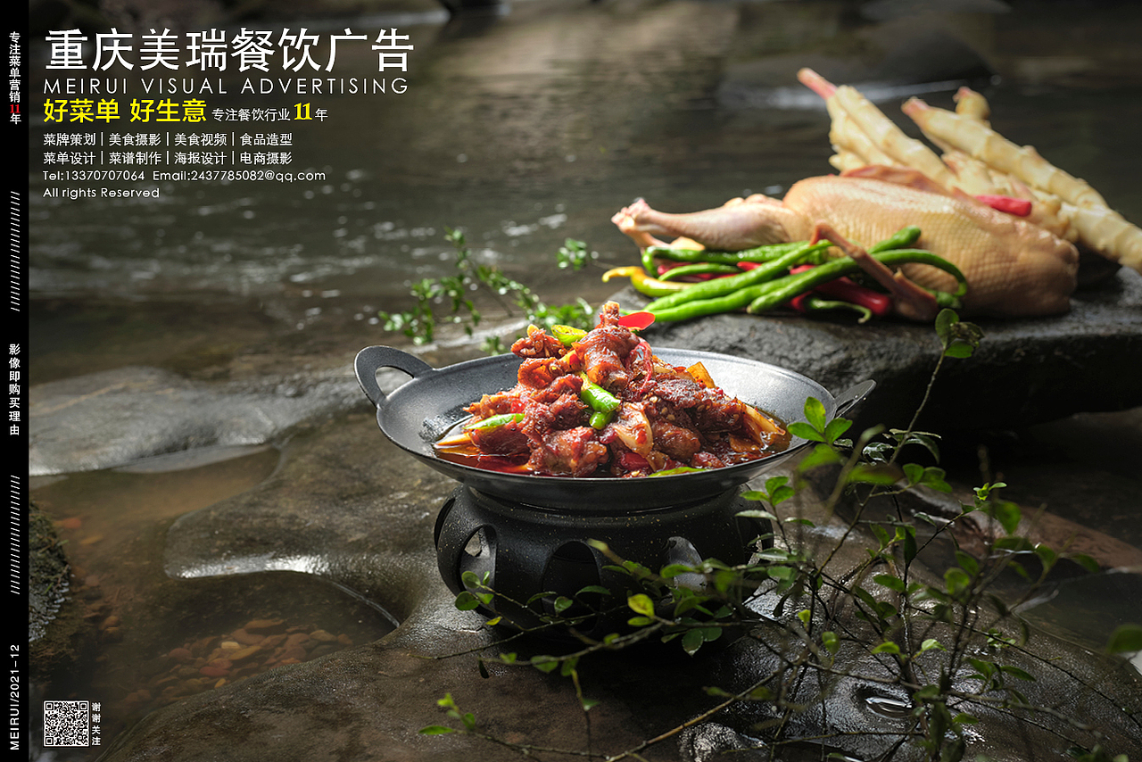 【重庆美瑞餐饮广告】民间粮仓-食品摄影