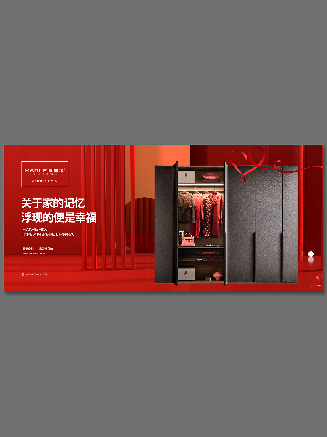 家居海报设计分享