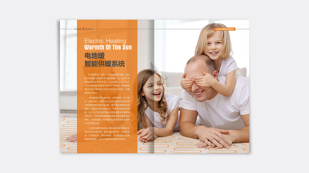 杨凌大元电子科技有限公司（画册）（图ZMTIwNTIzNzky） - 书籍/画册 - 站酷设计师吉祥品牌设计原创素材 - 站酷ZCOOL