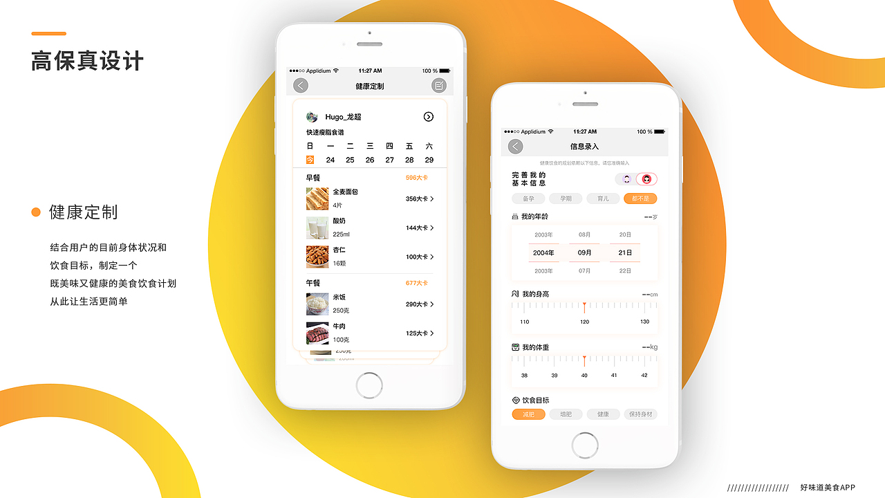 好味道美食APP（图ZMTMzOTMwMzMy） - APP界面 - 站酷设计师Hugo_龙超原创素材 - 站酷ZCOOL
