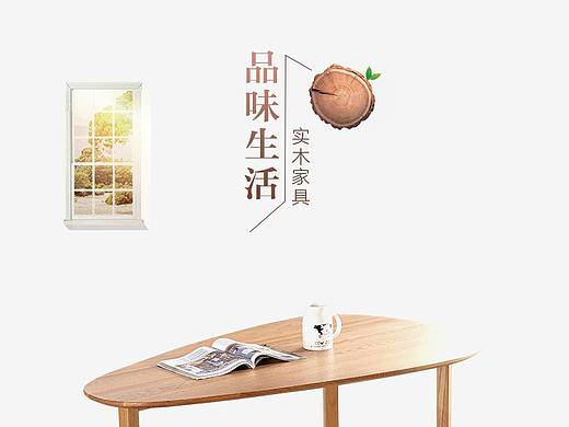 家居详情页