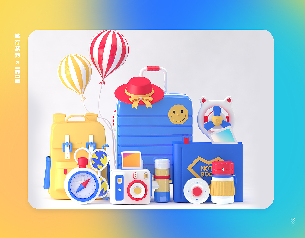 旅行系列小icon（图ZMjY3ODAwNjEy） - 其他三维 - 站酷设计师wisemiaoao原创素材 - 站酷ZCOOL