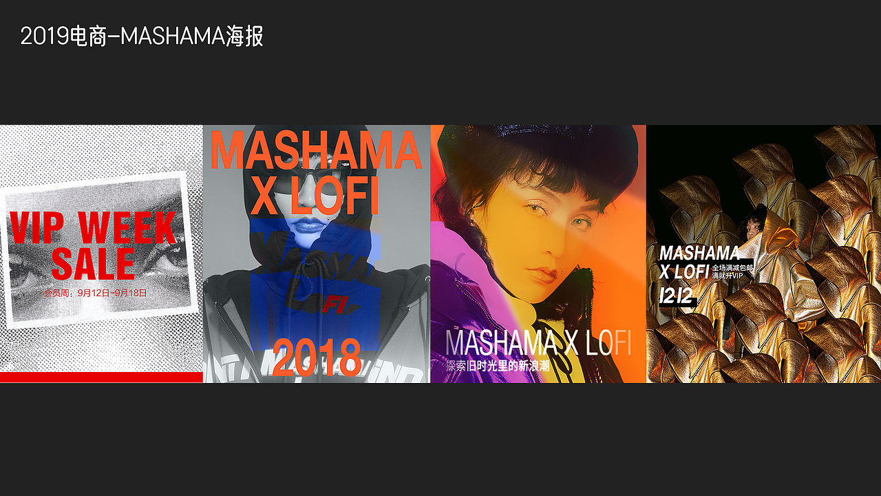 2019年前电商视觉