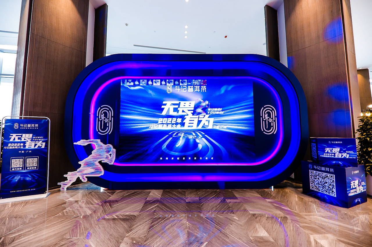 2022 服务商大会布展设计（图ZMjk0Mjg4Mzk2） - 宣传物料 - 站酷设计师ToGrey原创素材 - 站酷ZCOOL
