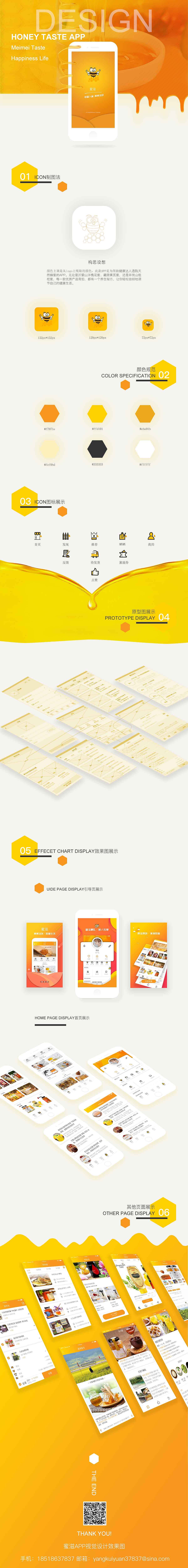 蜜滋、百場匯、小黃圈APP頁面效果圖展示（圖ZMTEyNjQ5OTgw） - APP界面 - 站酷設(shè)計師一擲漣漪原創(chuàng)素材 - 站酷ZCOOL