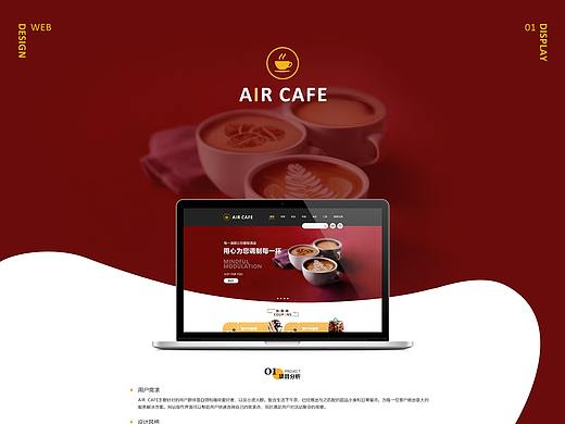 咖啡小店垂直电商web前端界面