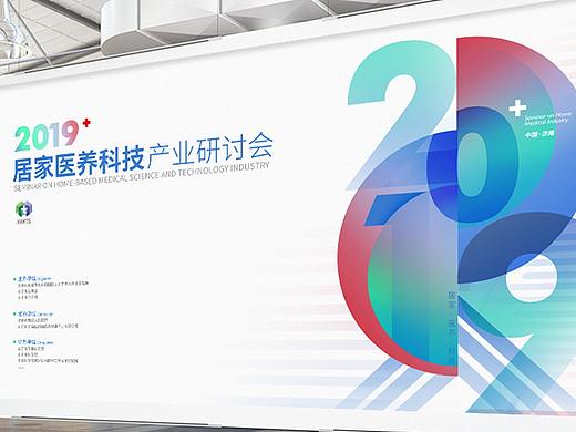 医疗会议主视觉kv