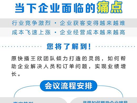 活动通知海报