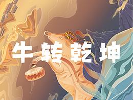 中国风